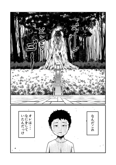 【幻覚ジジィ】1/3 