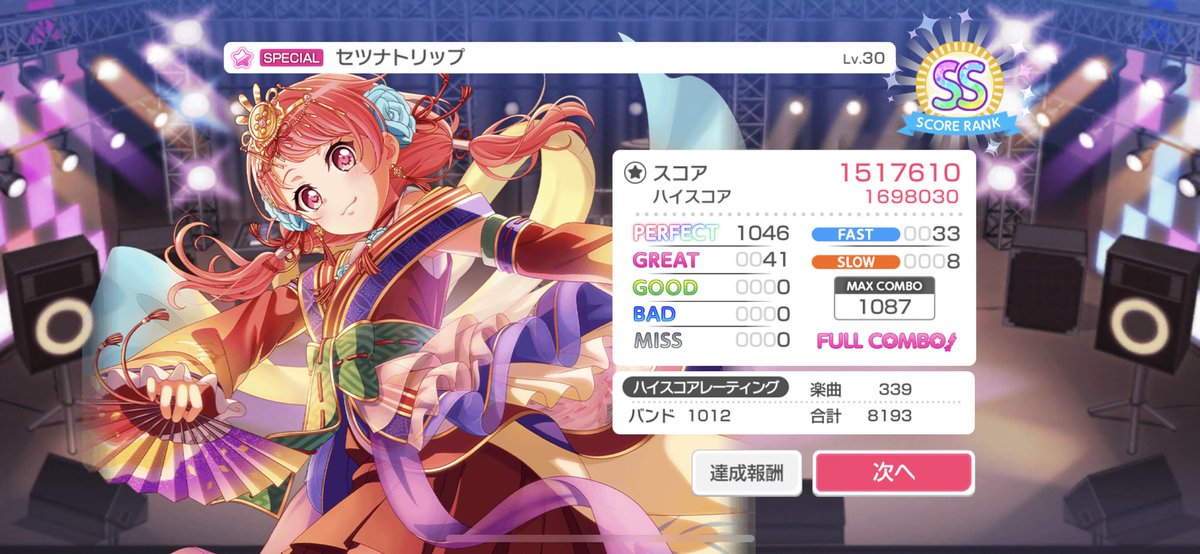 kw11370's tweet photo. Finally full combo!!!!
#ガルパ https://t.co/UWzdPLEnN2