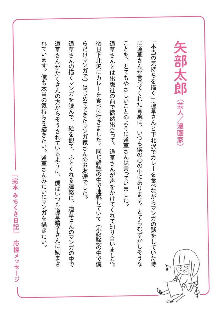 ã宿¬ã¿ã¡ããæ¥èšãå¿æŽã¡ãã»ãŒãž 3/3 ç¢éšå€ªéãã@tarouyabe 忬ã°ãªãªãã@y_banana ã©ã€ã ã¹ã¿ãŒå®å€äžžãã@after6junction ãã¥ãã! #ã¿ã¡ããæ¥èš #éèæŽå
