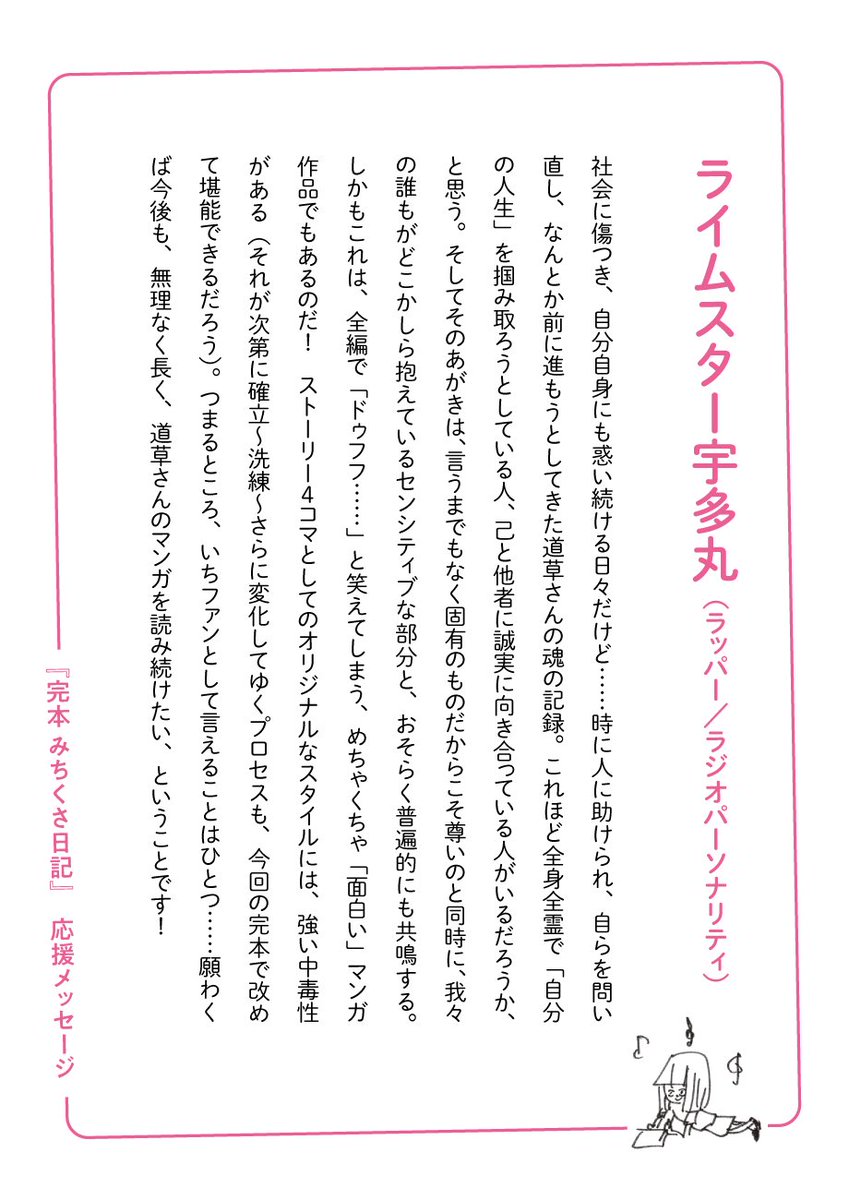 ã宿¬ã¿ã¡ããæ¥èšãå¿æŽã¡ãã»ãŒãž 3/3 ç¢éšå€ªéãã@tarouyabe 忬ã°ãªãªãã@y_banana ã©ã€ã ã¹ã¿ãŒå®å€äžžãã@after6junction ãã¥ãã! #ã¿ã¡ããæ¥èš #éèæŽå