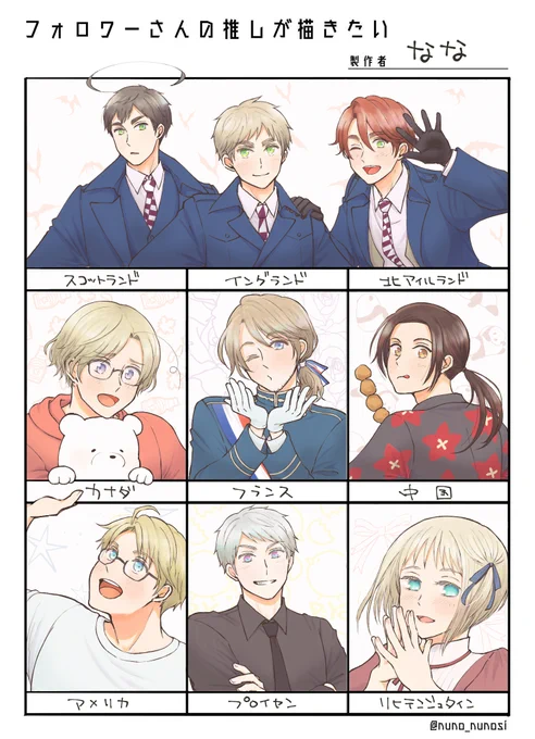 フォロワさんの推しを描くやつ 