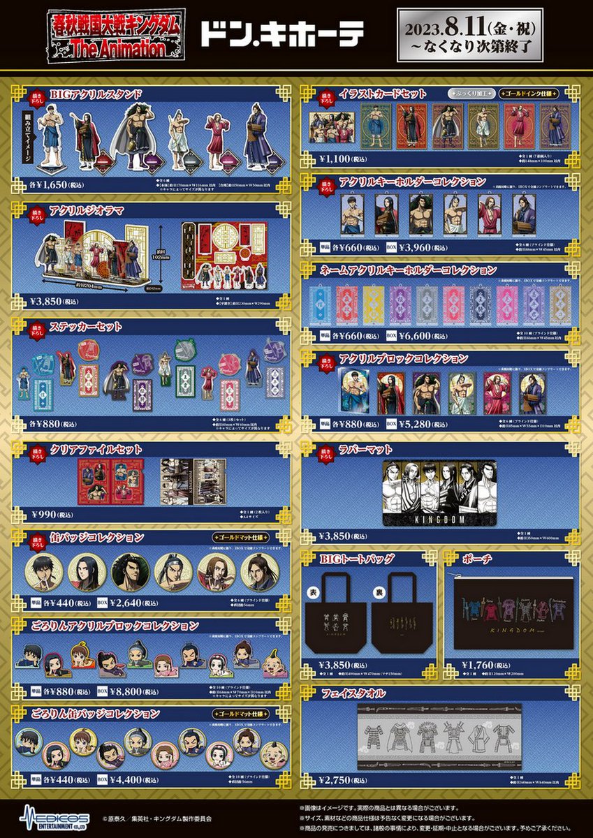 驚安の殿堂 ドン・キホーテ🐧 على X: 驚安の殿堂 ドン・キホーテ🐧 على X: