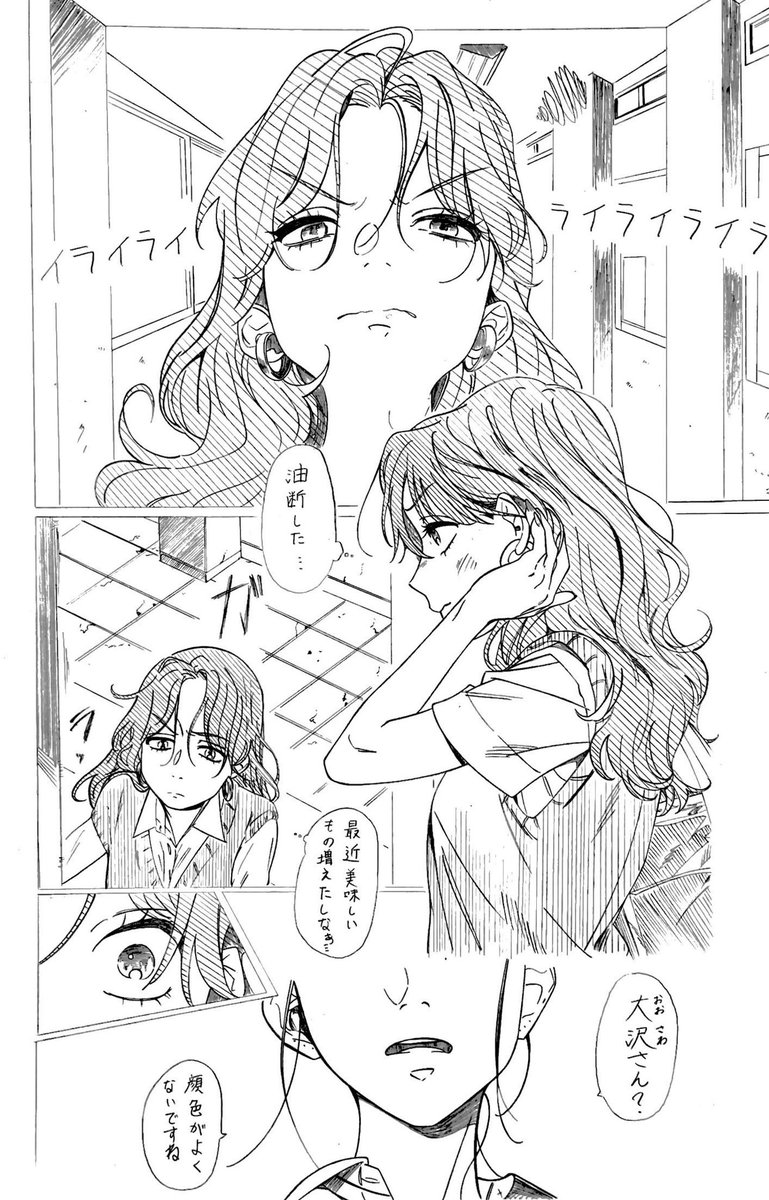 気になってる人が男じゃなかったif 2/2」あもーねの漫画