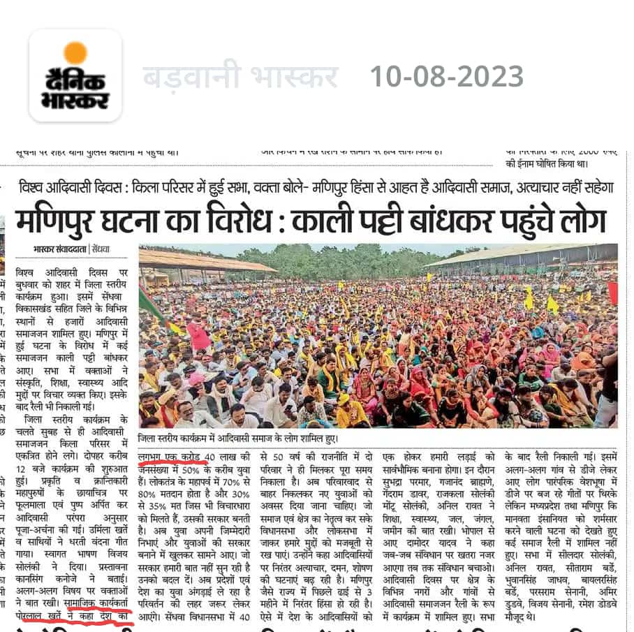 IndiaAboriginal's tweet photo. On #विश्व_आदीवासी_दिवस A protest march was taken out by the #BhilTribals In Sendhva,MP
against the gruesome incidents of sexual assault on #Kuki_ZoTribals
women by hatemobs
#ManipurVoilence #Manipur
#SeparateAdminstration
#MeiteiMeiraPaibisXposed #MeiraPaibis #आदिवासीदिवस https://t.co/RvQggnMoMd
