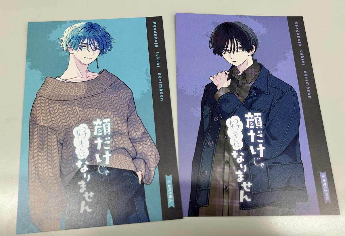 ¥24000→¥13999当選品 顔だけじゃ好きになりません 宇郷奏人 ハンガー 宇郷奏人 を 誰が一番かっこよく撮れるか選手権 ＼ エントリーナンバー