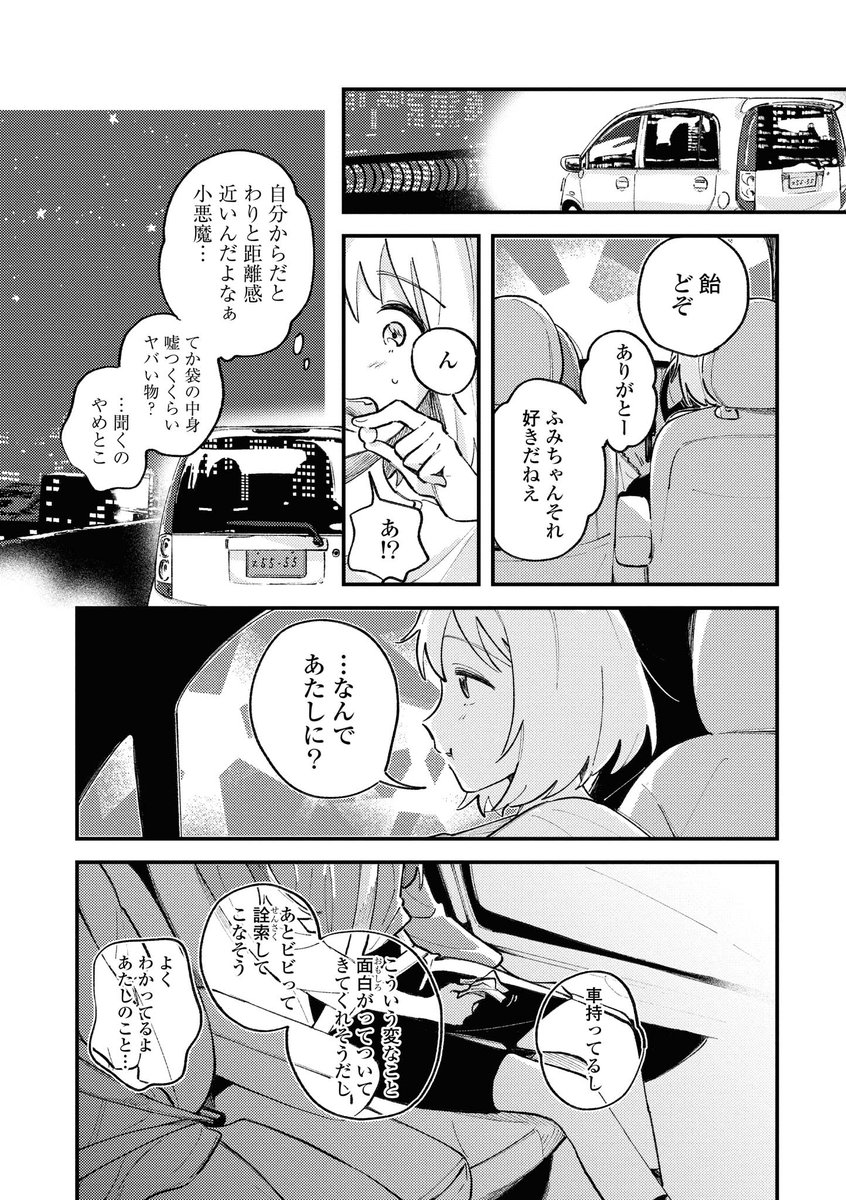 ③ 