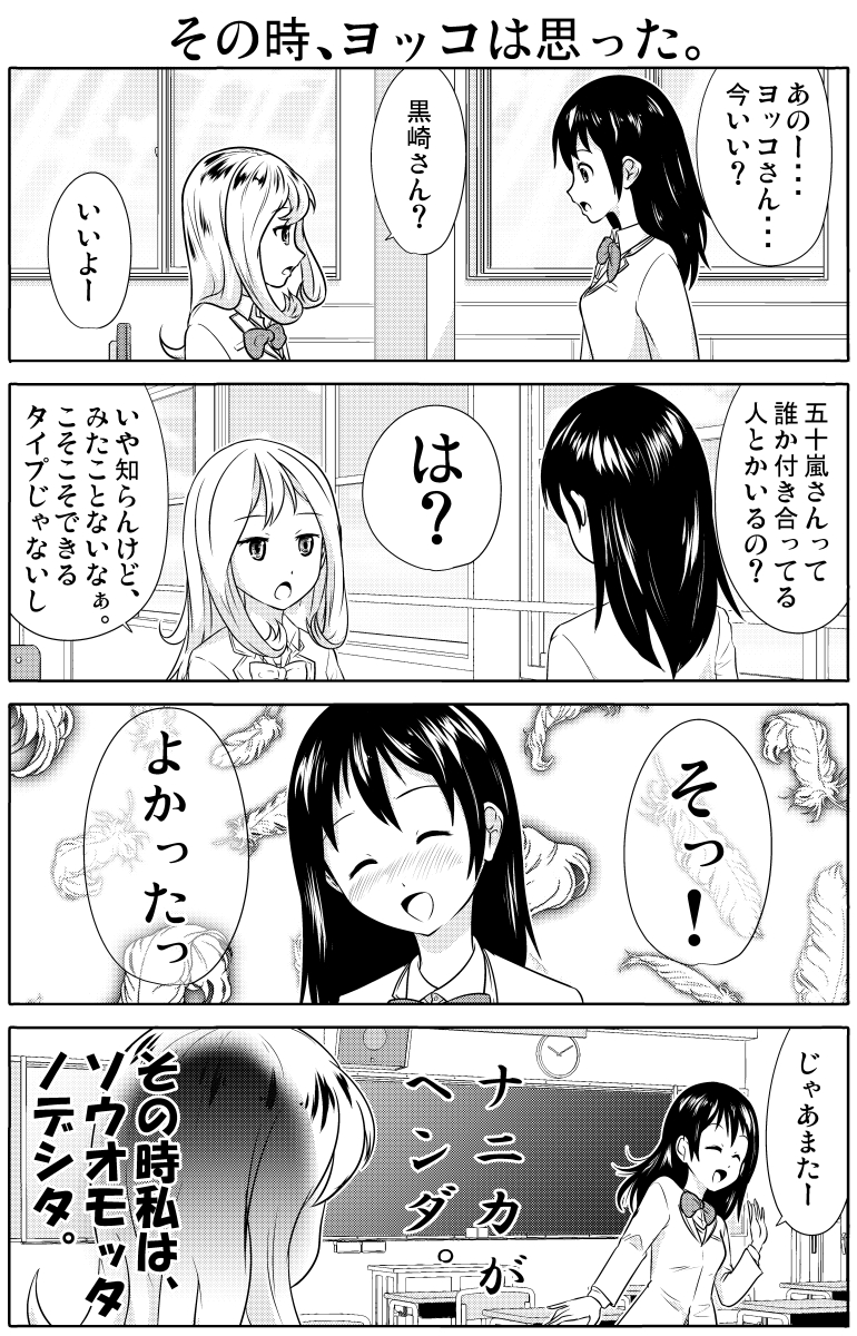 前の話 (1/2) #百合