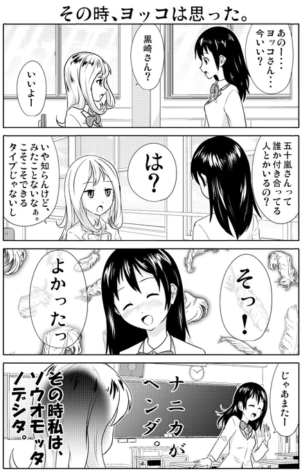 前の話 (1/2) #百合