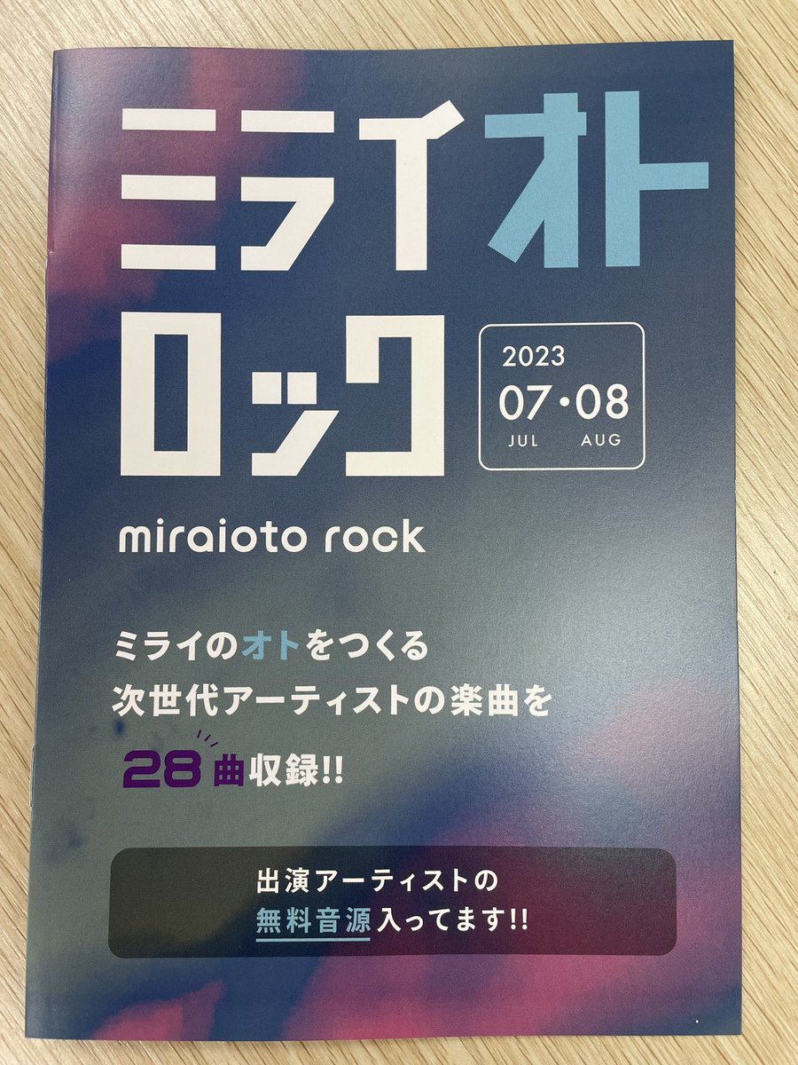 miraioto69's tweet photo. ／
フリーサンプラー配布開始🎉‼️
＼

✨夏を彩る楽曲たち✨
『ミライオトロック』
フリーサンプラ7,8月号📖📀

8/1(火)より順次各店舗、
ライブハウスにて配布開始👏✨

全アーティスト28曲の楽曲がダウンロードできます‼️

詳細は画像にて◎

数に限りがありますので、お早めにGETしてください🙆‍♀️⭕️ https://t.co/KdCGzCPCxU
