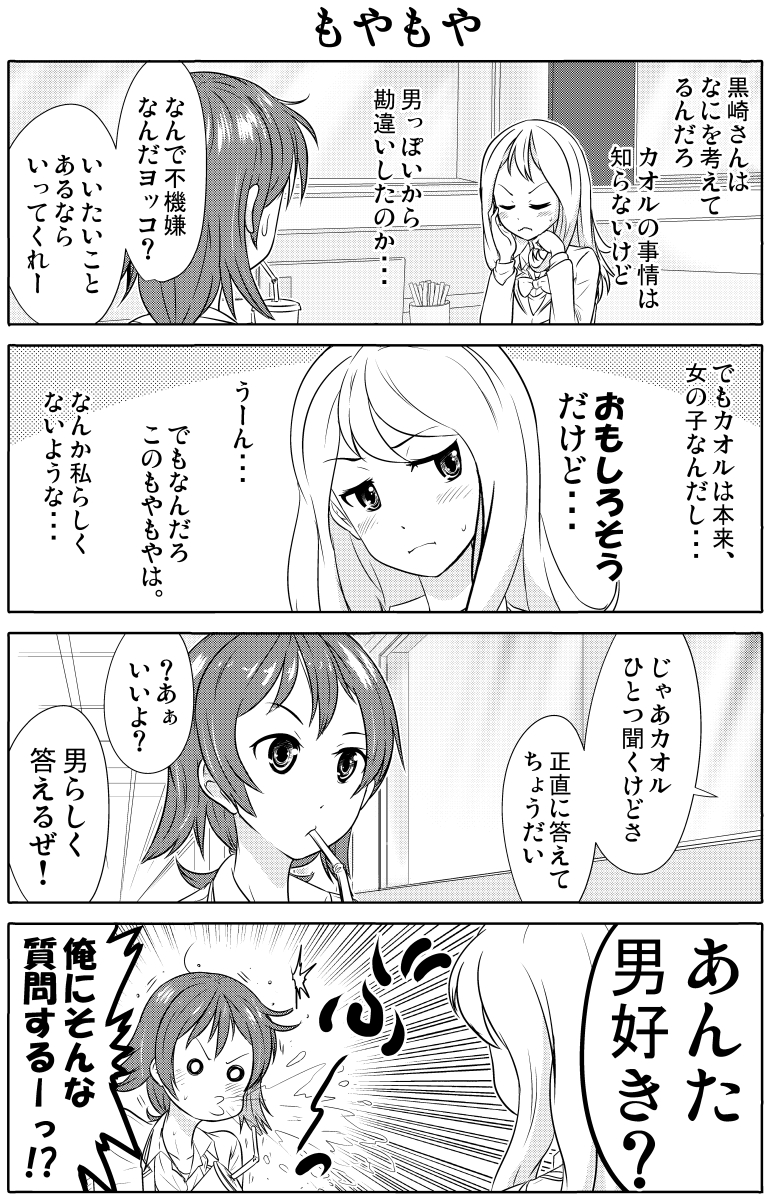 前の話 (2/2)#オリジナル漫画