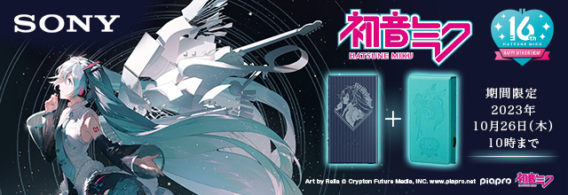 初音ミク 公式 on X: