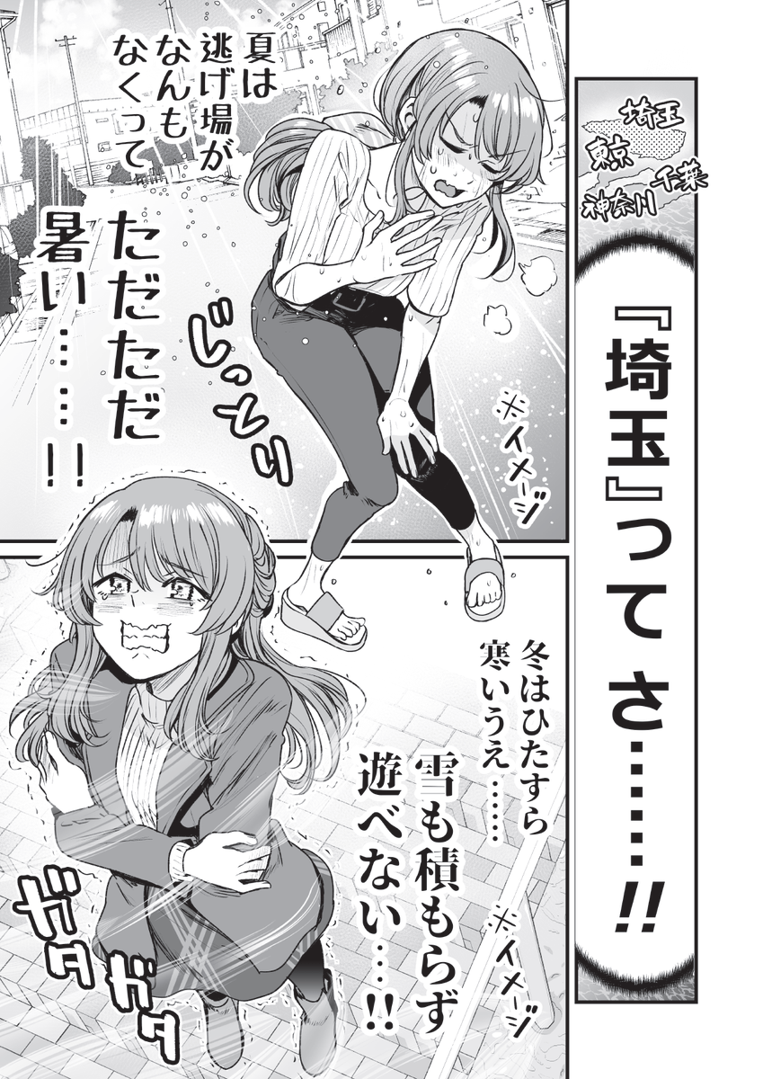 【お知らせ】 8/13のコミケ2日目に参加します!🍚🥢✨  スペースは『西館1ホール/め-56ab/即席魔王』 新刊はくちべた食堂描きおろし特別編『夏vs冬徹底討論』32p/500円  メロンブックス様にも委託します! https://www.melonbooks.co.jp/detail/detail.php?product_id=2047930