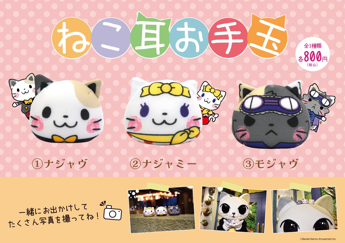 ✨再入荷のおしらせ✨】 #ナンジャタウン オリジナルグッズ「#ねこ耳