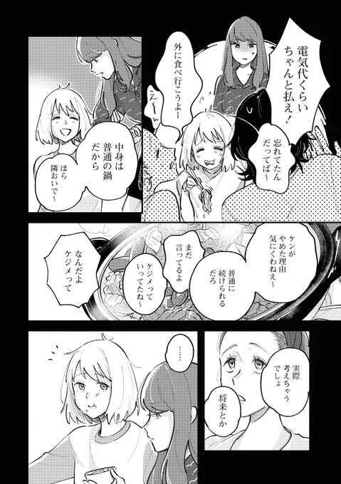 ④ 