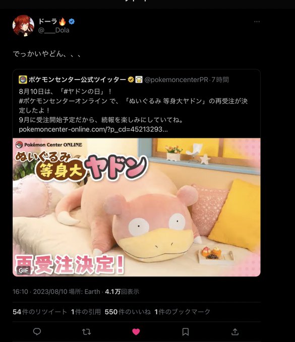 「ドーラの宝物庫」のTwitter画像/イラスト(人気順))