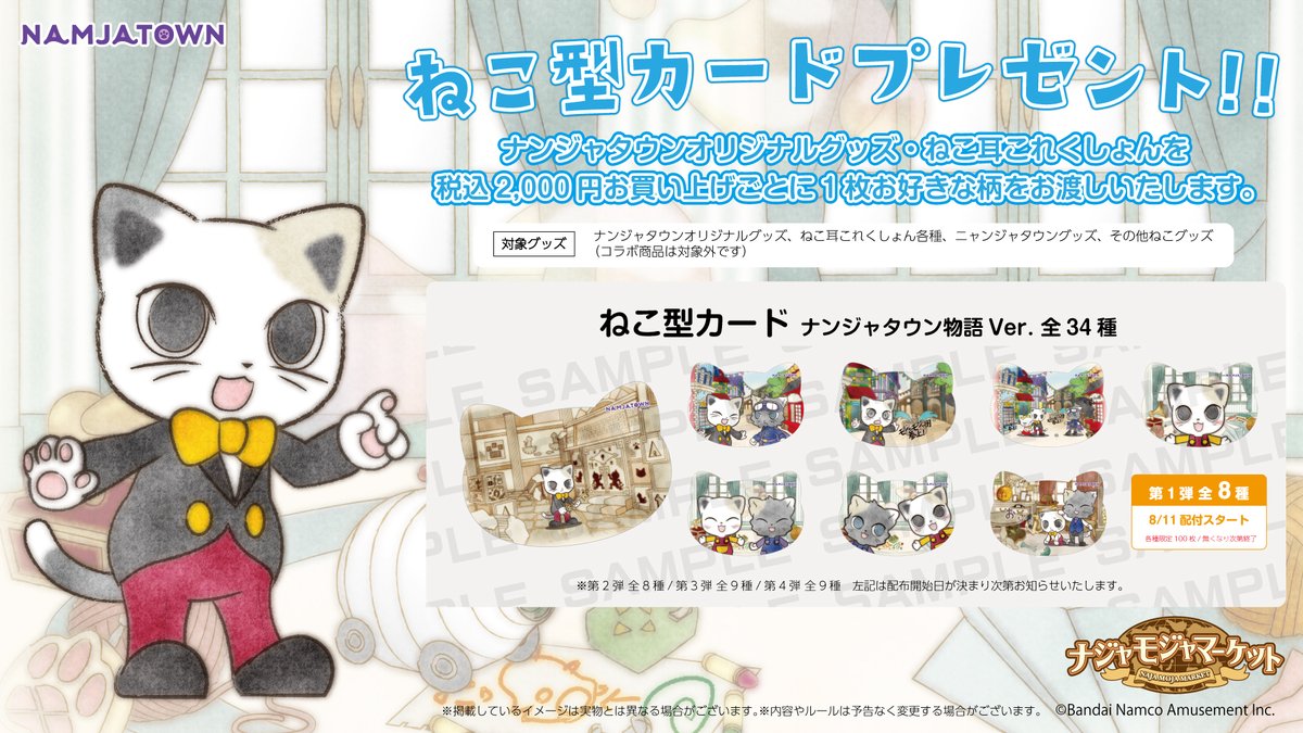 NAMJATOWN(ナンジャタウン) on X