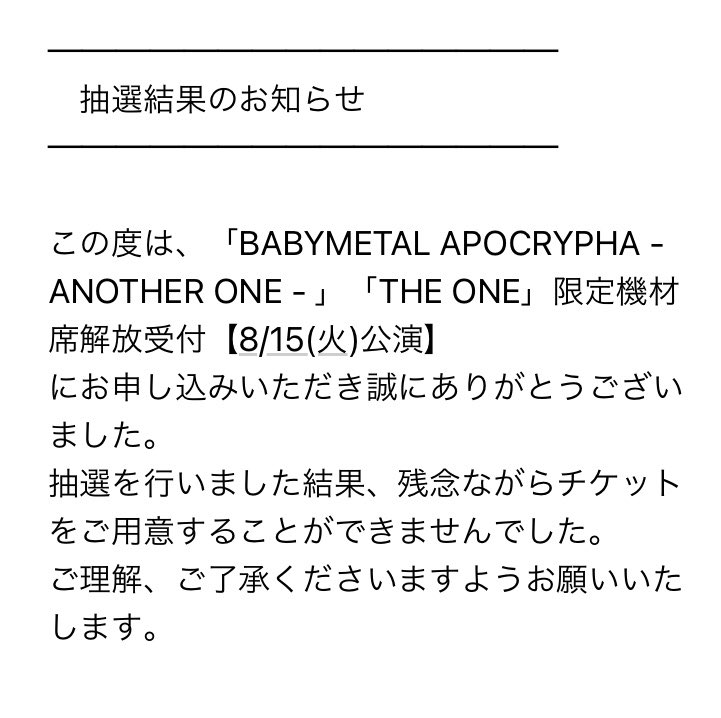 kobacchimetal's tweet photo. #BABYMETAL
#APOCRYPHAANOTHERONE
残念ながら、でも予想通り15.16ともに落選😢かなり厳しいと思ってたので、前回ほどのショックはないけれど‥
参加される皆さん、台風の影響がなく楽しんで来れますように
私は静かにお盆を過ごします
そして、METALVERSEに備えます https://t.co/sTKGAHJJ4D