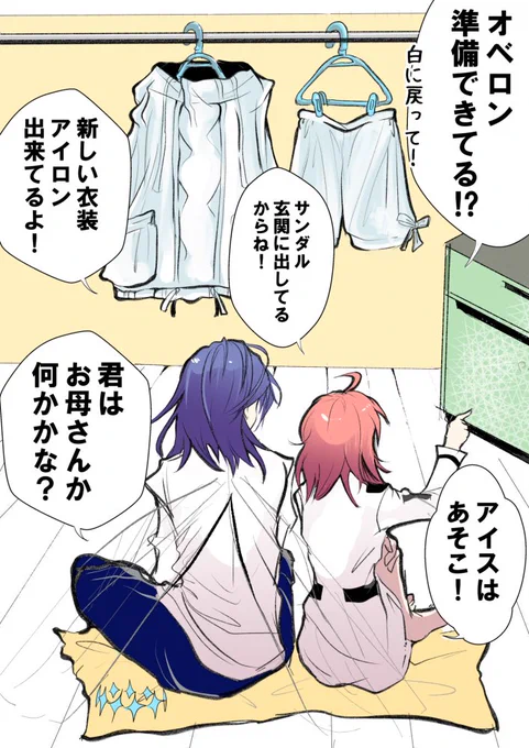 【サバフェス控え室】
オベぐだ♀ 