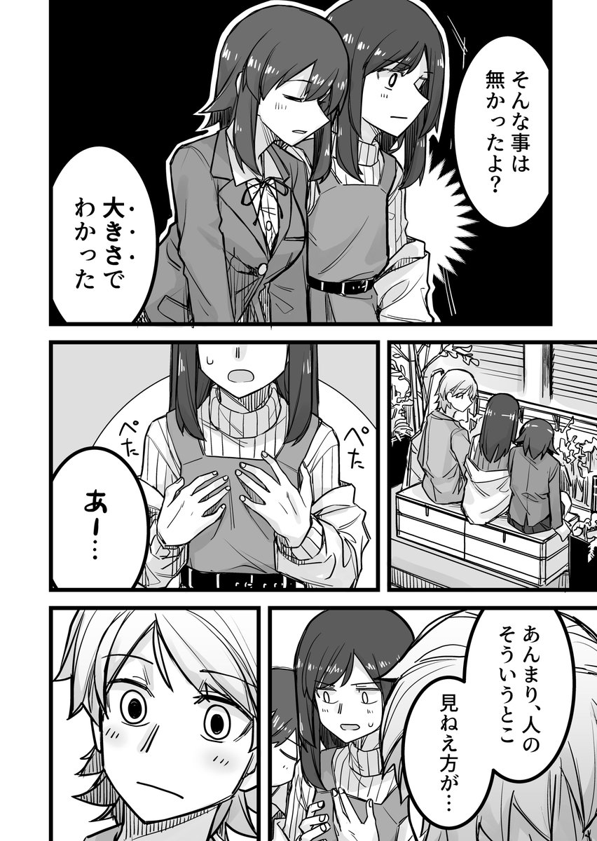 (2/2)続きはまた明日 