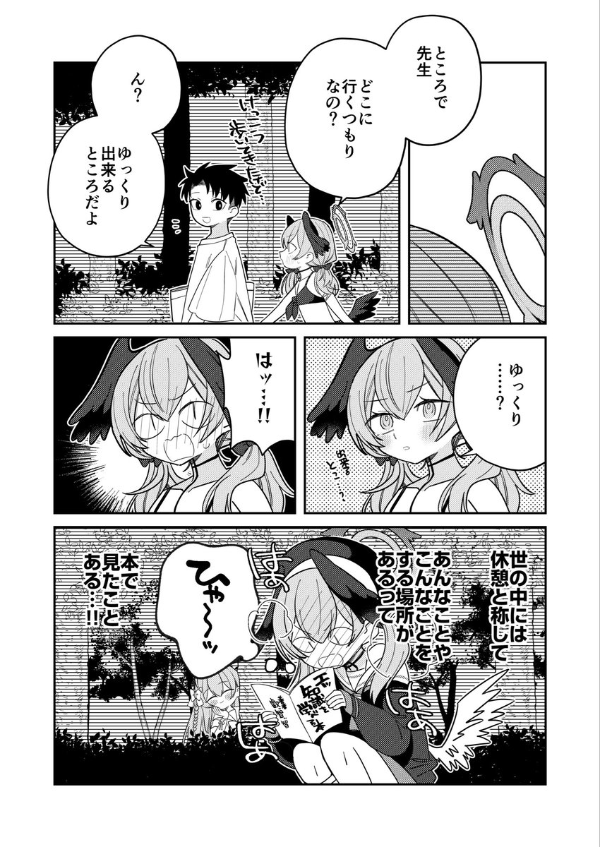 下江コハルと先生の夏の漫画(2/3) 