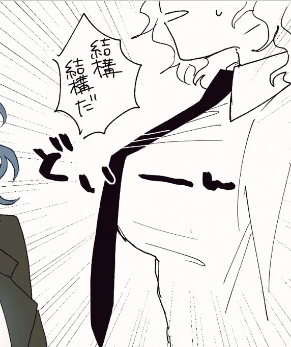 乳の崖からネクタイが垂直に落ちてるの好き