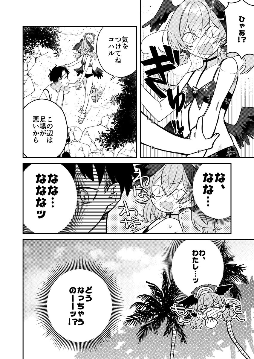 下江コハルと先生の夏の漫画(3/3)

C102コハル本新刊お話冒頭でした。
続きはぜひお手に取っていただけますと嬉しいです。

メロンブックスにて予約受付中です
https://t.co/sqGmtTkKZS 