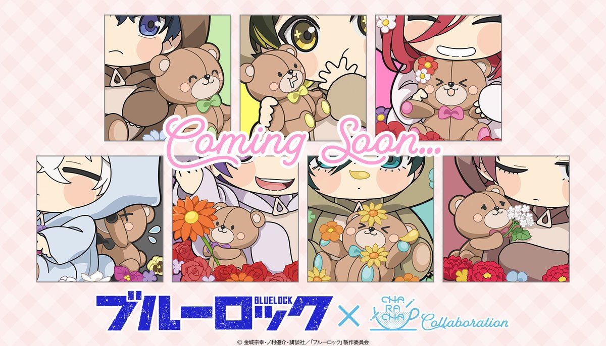 ブルーロック』 今回は元気なクマさんをチラ見せ！