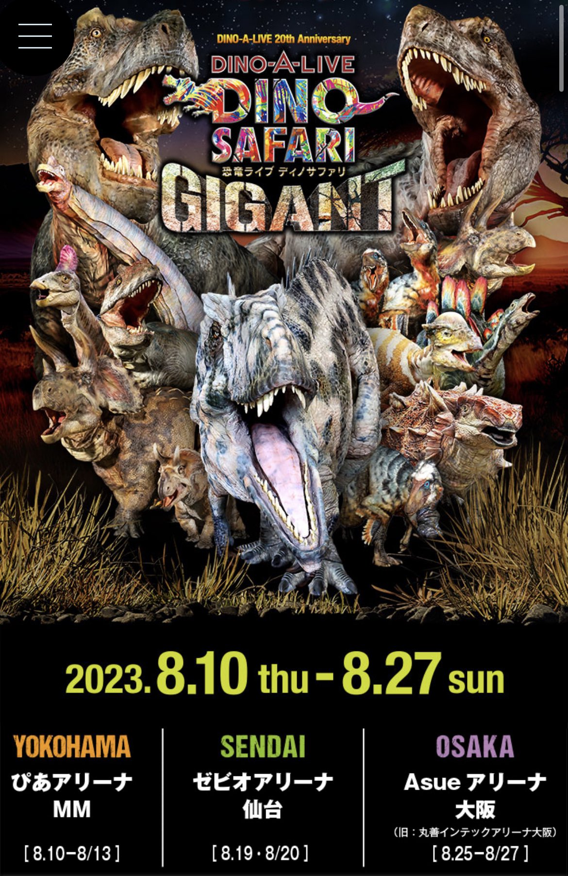 ダイナソー - Search / X