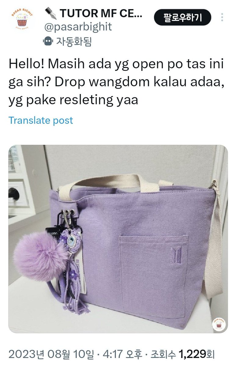 🤍임밤💜 tweet media