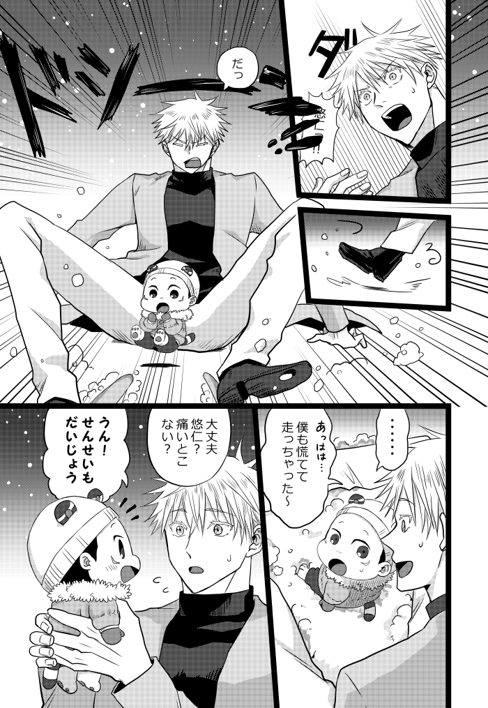 「さいろく ことらにっき」サンプル 