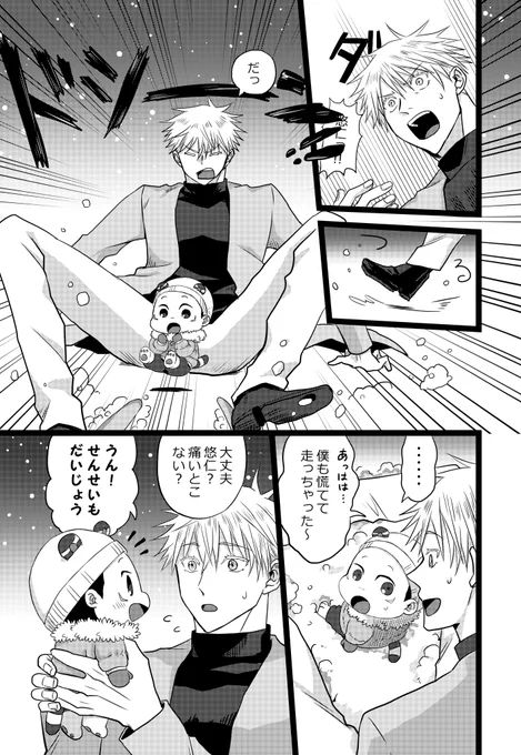 「さいろく ことらにっき」サンプル 