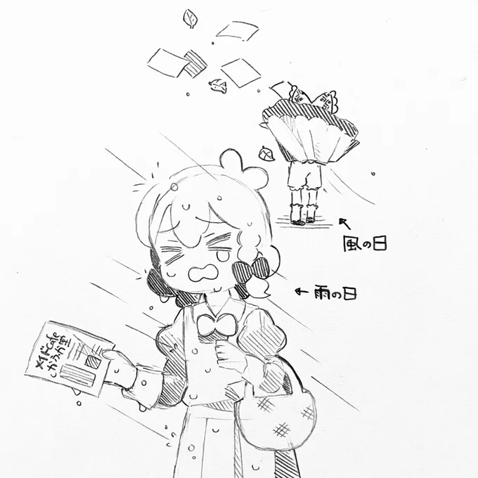 当店では雨の日でも風の日でもチラシを配布しております。ぜひもらってあげてください。
