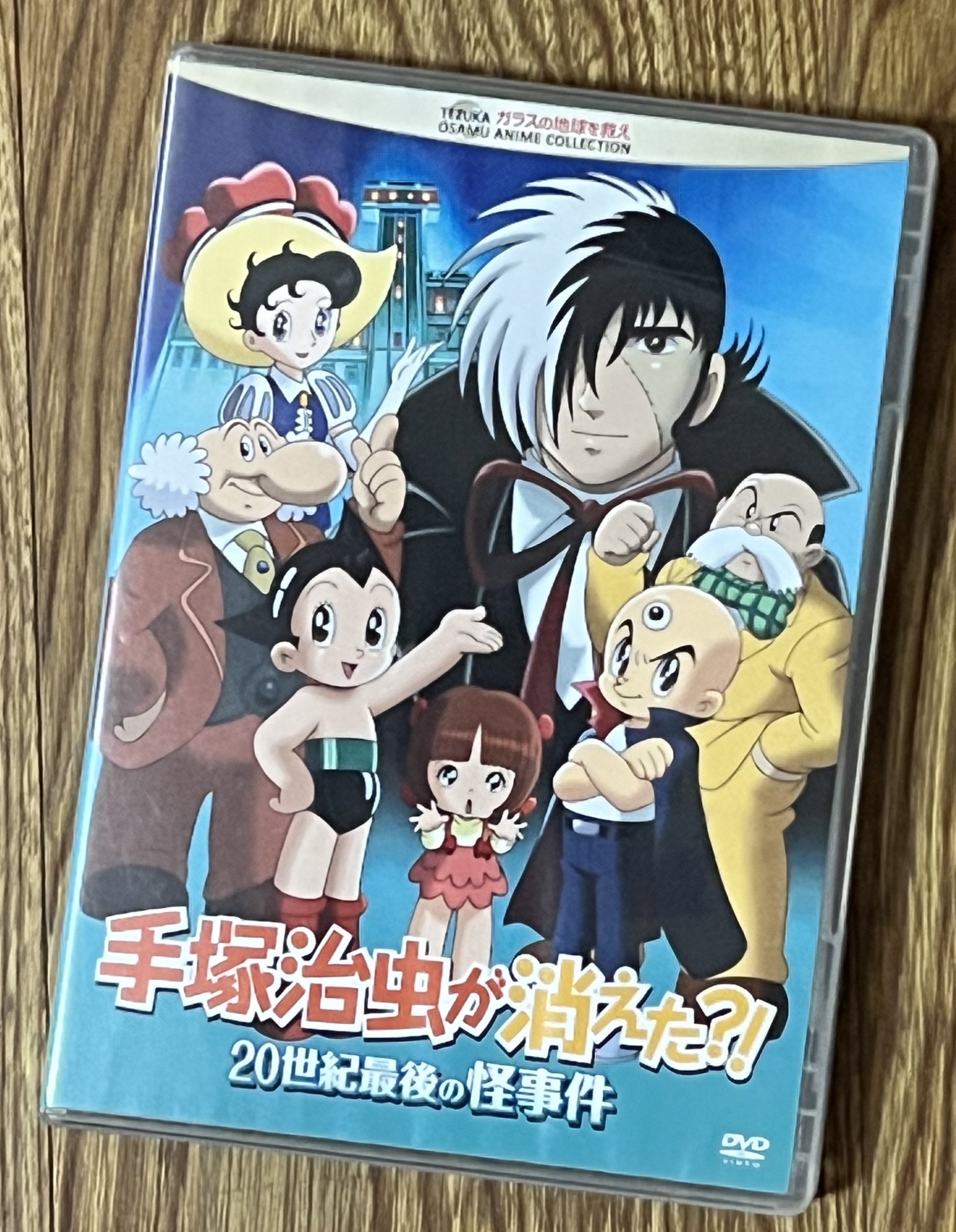 【手塚治虫】10大事件簿　プレミア 手塚治虫】10大事件簿 プレミア品