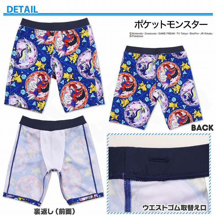 kinazu_official's tweet image. 夏におすすめ🔥みんなに大人気！#ポケモン からスイムパンツ！
コライドン・ミライドン・ピカチュウが描かれたかっこいいデザイン☆ポケモンたちと一緒に海やプールを思いっきり楽しんじゃおう🏄

#海水パンツ #海パン #男の子
kinazu.jp/c/category/kid…