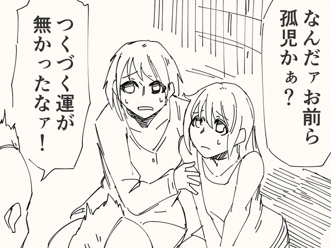 口下手なだけなアレ 