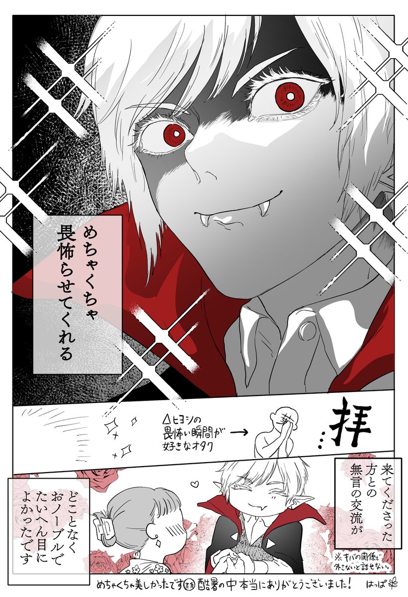 7/30のΔヒヨシレポ(?)漫画です。レイヤーさんの仕事を間近で拝見するのがはじめてだったのでめちゃくちゃ新しい体験をさせていただきました!圧倒的感謝を…