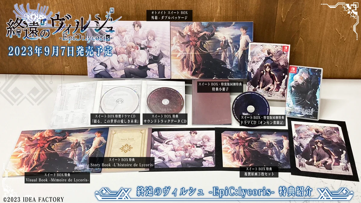 終遠のヴィルシュ-EpiC：lycoris-オトメイトスイートBOX F3KPCDVbMAADDU6?format=webp&