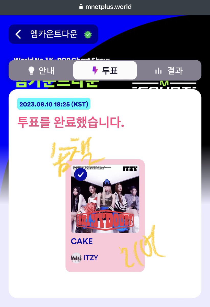 투표투표🔥🫶