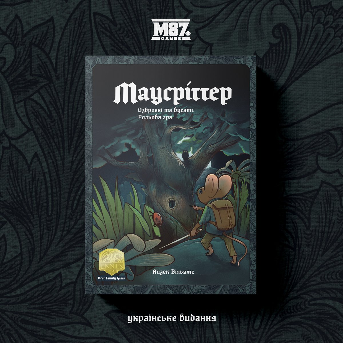 M87_RPG's tweet image. 🐭⚔️🇺🇦 Mausritter — Переклад Українською! 
М87* Games раде анонсувати роботу над українським виданням настільної рольової гри #Mausritter! 
Хапайте до ваших лапок меча і поправте вуса відважного мишеняти у Mausritter, фентезійній пригодницькій грі з простими і швидкими правилами