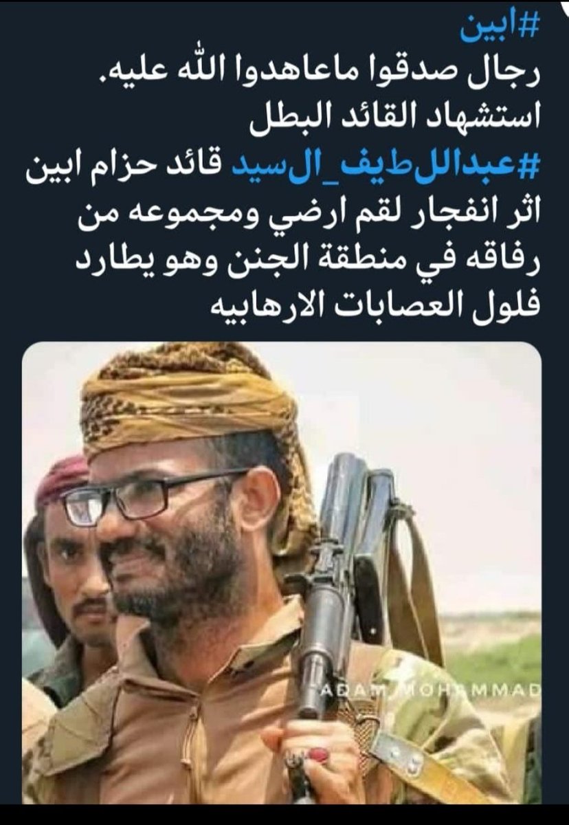 عظم الله اجرك يا وطن