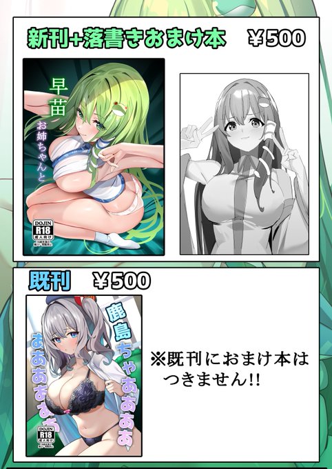 こちらC102のお品書きです
二日目『東 ラ 07b』です!
よろしくお願いします! 