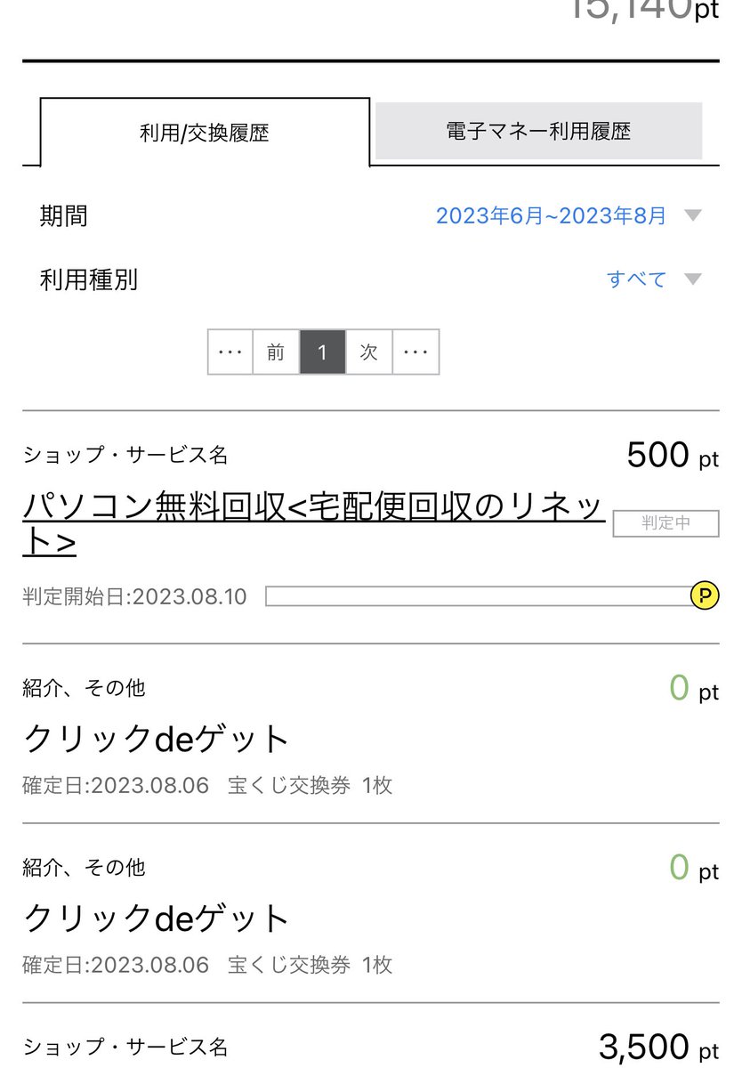 point54321's tweet photo. 古い　SONY VAIO  ノートパソコンを処分
500pt

15ほど前のだから
重い、分厚い、acアダプターデカい。 https://t.co/1VQkSBTqAN