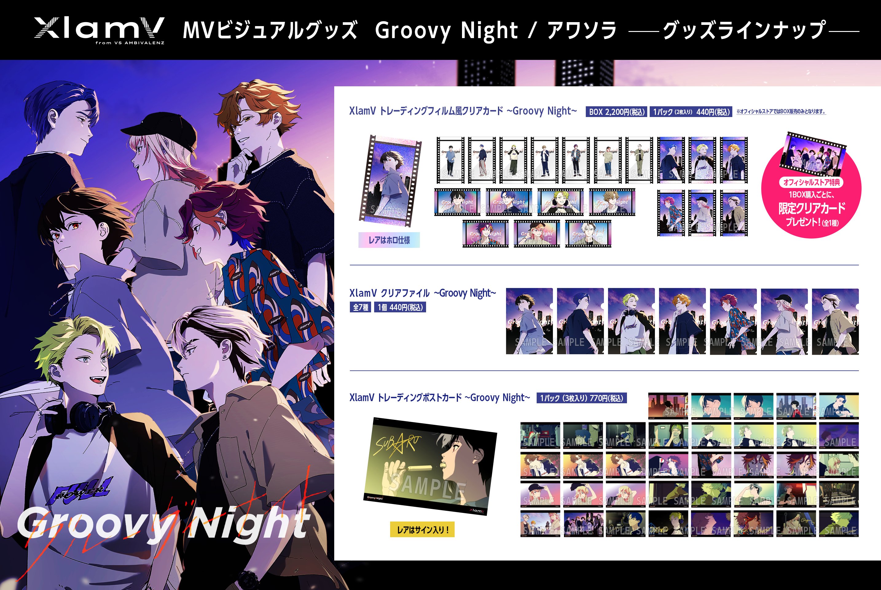 ビバレン XlamV A2ポスター まとめ売り