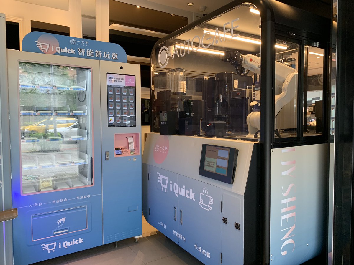 街をぷらぷらしてると店々で結構「人手不足」の貼り紙を見かけたけど、AI技術を駆使してどうにかしようとする向きらしい　かなり仰々しい感じでコーヒー淹れてくれる