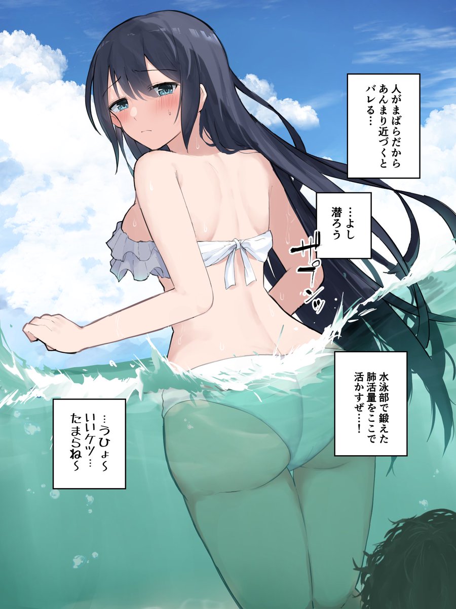 トイレが激混みだったので海でこっそりしようとする人妻さん 