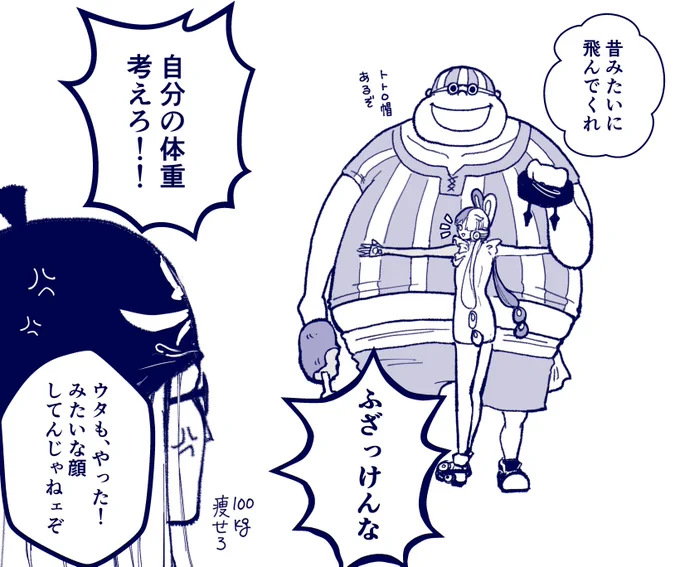 ハグの日番外編 その1-②

ウタちゃんだけ抱えて飛んでくれた 
