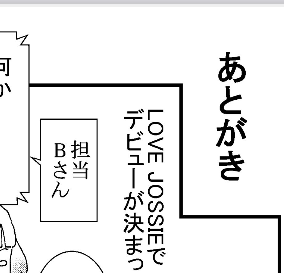 明日お盆休みに入る前になんとか作業のノルマを達成した!😂 ちょっとキツかった💦 明日から他の用事でまたバタバタします💨 電子コミックスのおまけ漫画ですが、ただのおまけにするつもりはないです。何か仕込んでます。今後気づく人は気づくでしょう😁