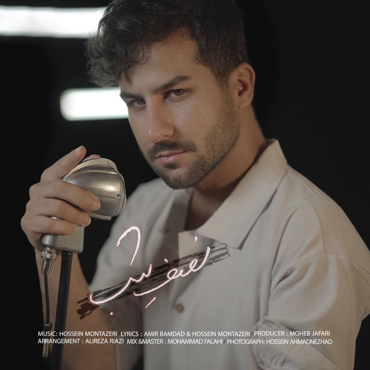 RezaBirMusic's tweet photo. آهنگ جدید حسین منتظری به نام نصف شب را هم اکنون از "بیرموزیک" بشنوید
قابل دریافت از سایت و تلگرام بیرموزیک

https://t.co/Kka3oWF2Hw https://t.co/2L9RTg30D0