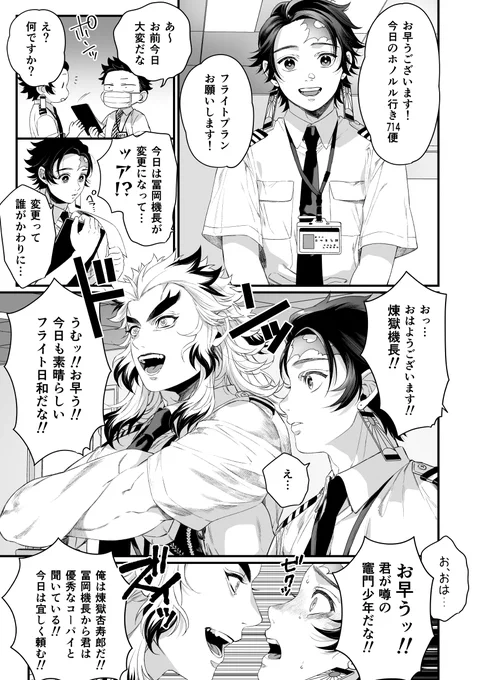 機長漫画描きました🔥🎴 