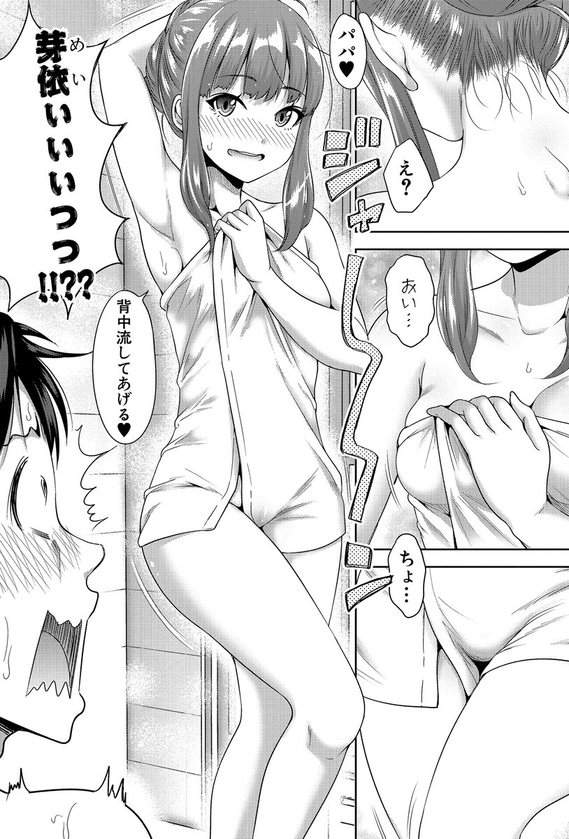 \愛娘&娘の友達と…思う存分ハメまくる!!/
たくわん(@tack_1)先生の最新作『ぱぱかつ!もしパパ活相手が実は全員娘の友達と変装した娘だったら』電子版がFANZA様にて先行配信中♥

■デジタル特装版※期間限定FANZA特典付き
https://t.co/Gd7bIEEmGm…
■通常版
https://t.co/dAszcq1XVg……… 